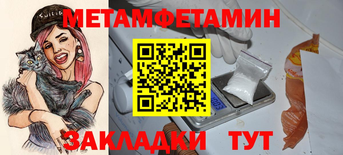 Меф мяу мяу Зеленодольск