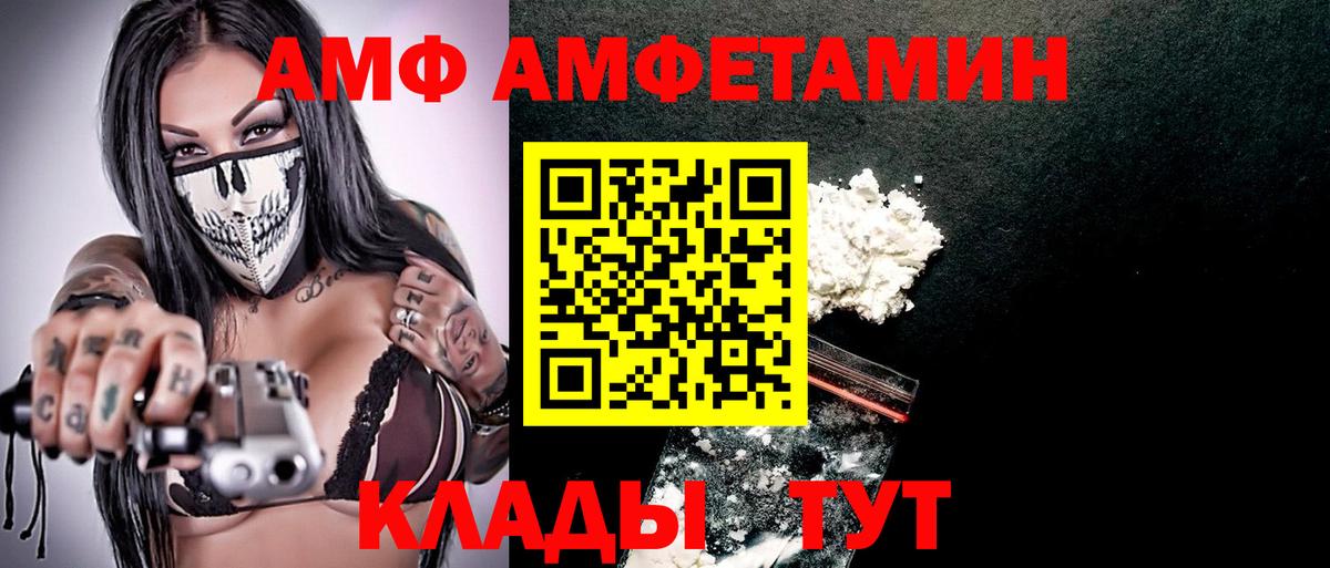 Амфетамин  Вход с VPN  Зеленодольск  Amphetamine VHQ 