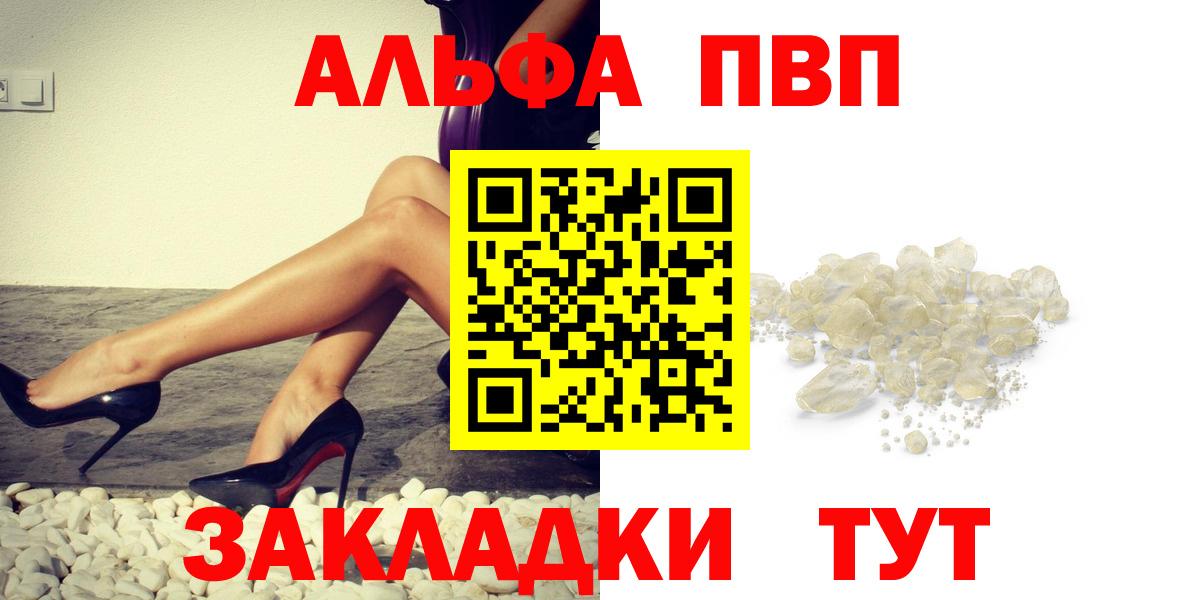 Зеленодольск  APVP мука  APVP мука  купить  сайты  Вход с VPN 
