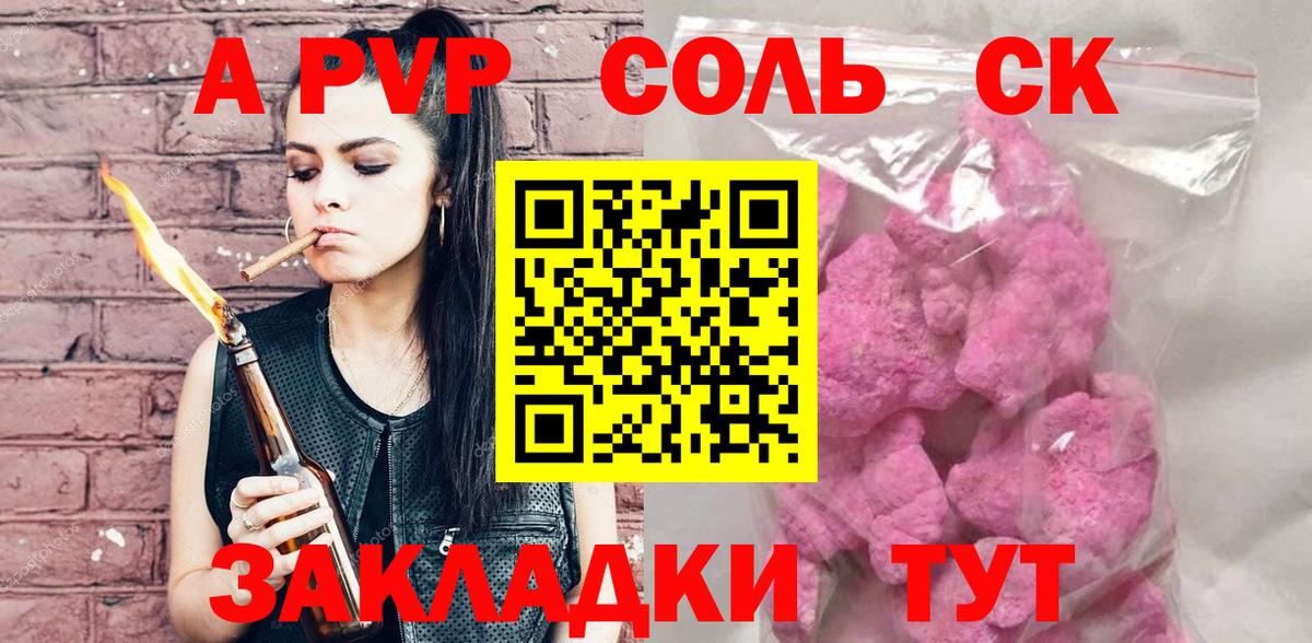 APVP кристаллы Зеленодольск