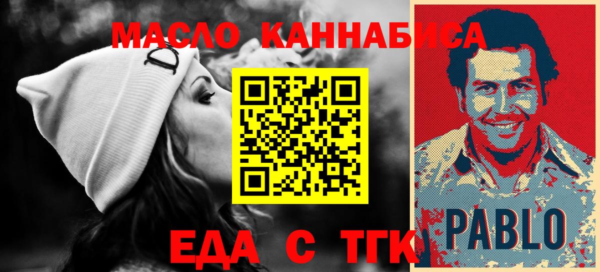 Зеленодольск  Печенье с ТГК марихуана  Вход с VPN 