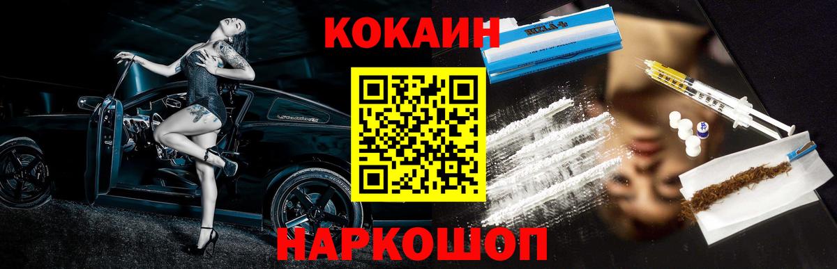 КОКАИН 97% Зеленодольск