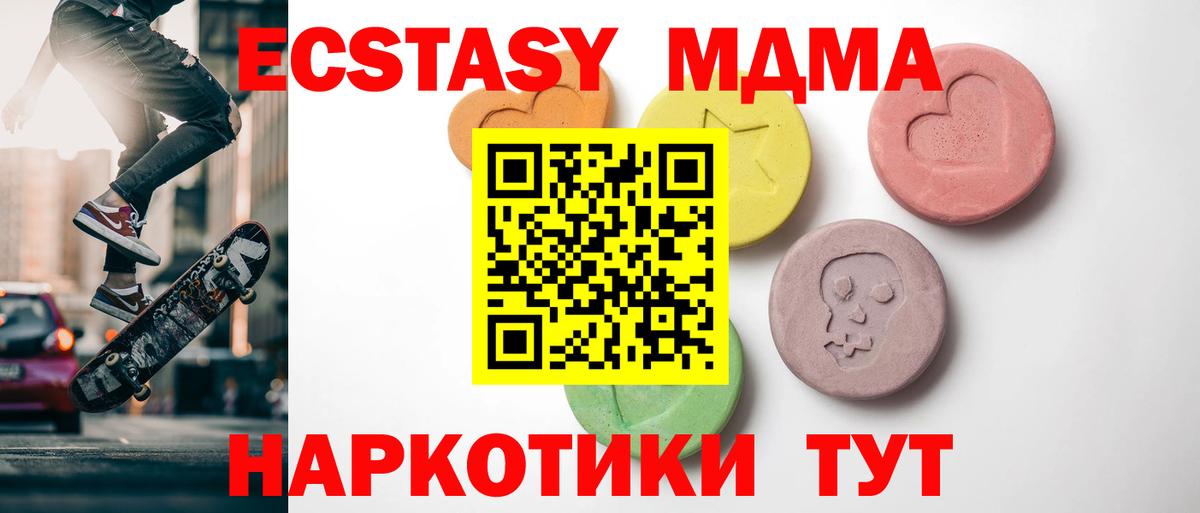 Экстази XTC  Ecstasy  Зеленодольск  Вход с VPN  Ecstasy VHQ 