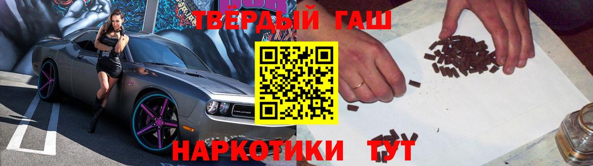 Гашиш убойный  Гашиш  Зеленодольск  Вход с VPN  ГАШИШ Cannabis 