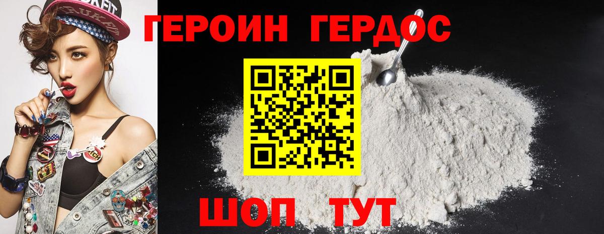 ГЕРОИН гречка  Вход с VPN  Зеленодольск 