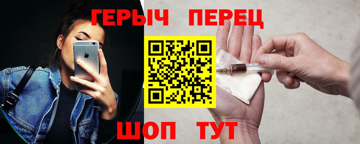 ГЕРОИН герыч Зеленодольск