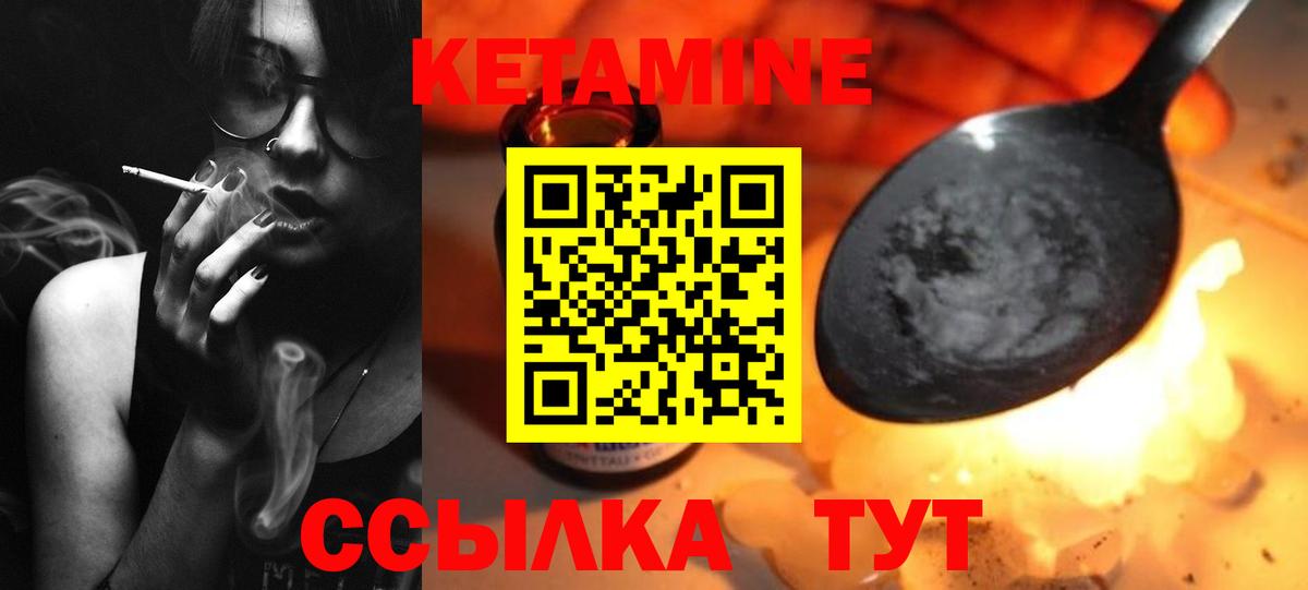Зеленодольск  КЕТАМИН ketamine  сайты даркнета клад  Вход с VPN 