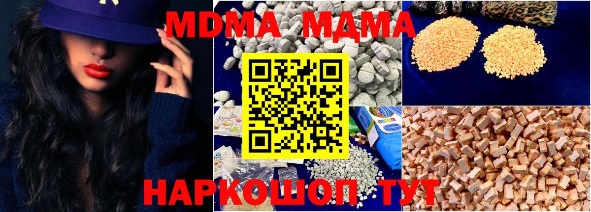 Зеленодольск  MDMA crystal  Вход с VPN 