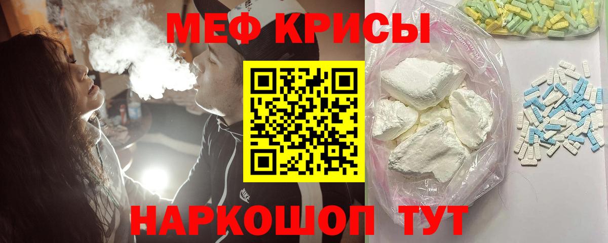 Меф Зеленодольск