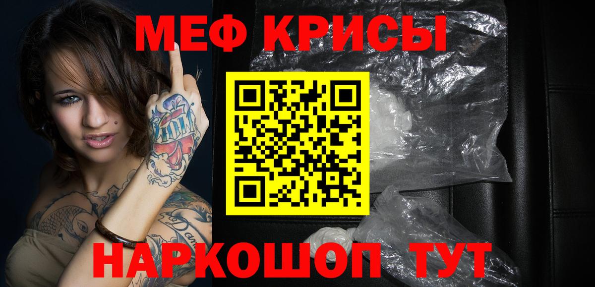 Мефедрон кристаллы  Вход с VPN  где купить   Мефедрон  МЯУ-МЯУ мяу мяу  Зеленодольск 