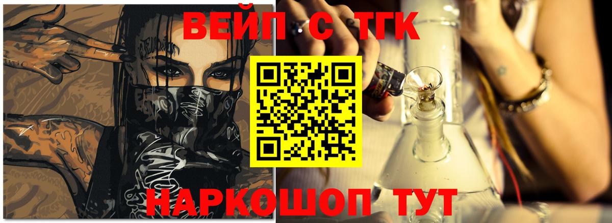ТГК гашишное масло Зеленодольск
