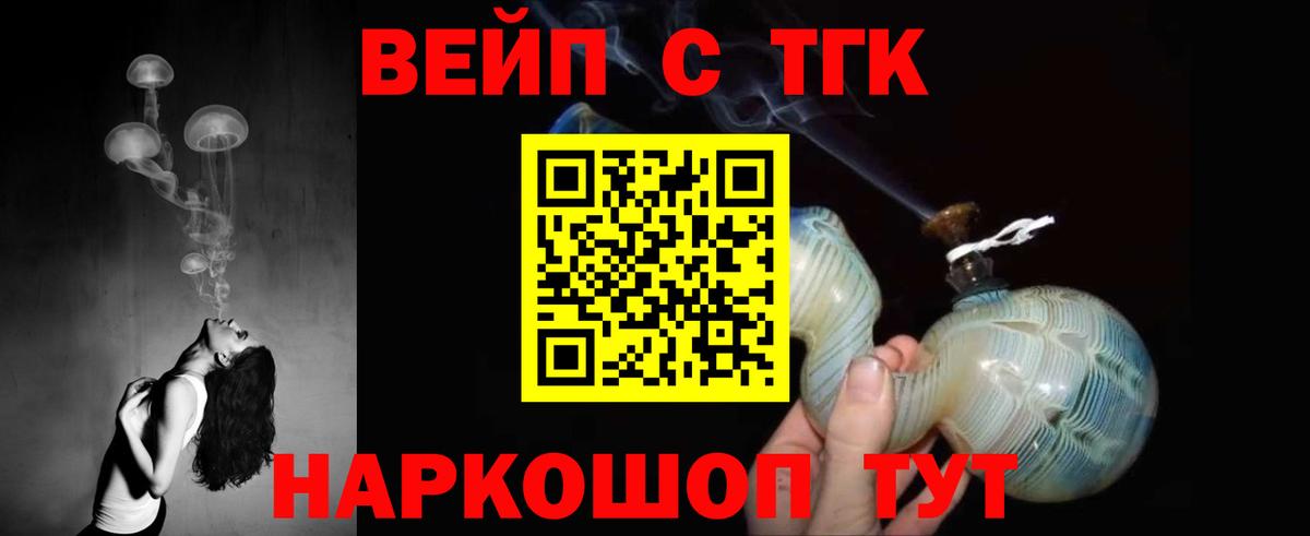 Дистиллят ТГК Wax  Вход с VPN  купить наркотики сайты  Зеленодольск  ТГК вейп 